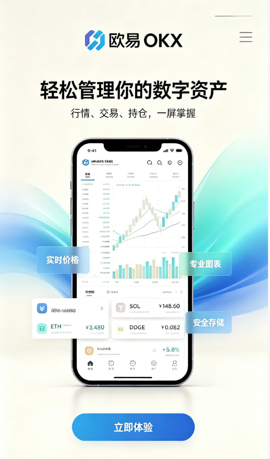 欧交易所app官网苹果新手引导界面